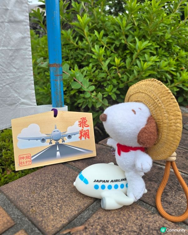 京都飛行神社 ✈️可愛飛機仔绘馬🧧守護你旅途平安😁