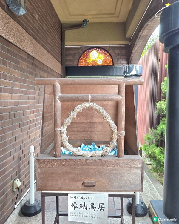 京都飛行神社 ✈️可愛飛機仔绘馬🧧守護你旅途平安😁
