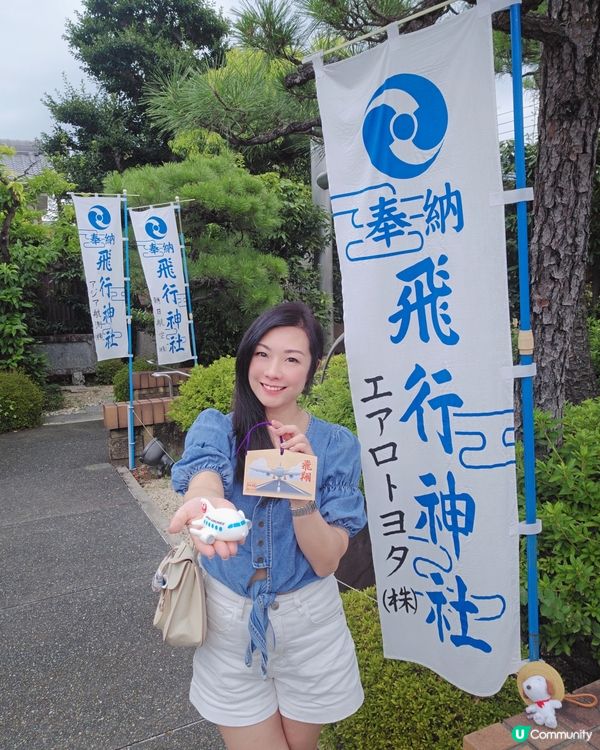 京都飛行神社 ✈️可愛飛機仔绘馬🧧守護你旅途平安😁