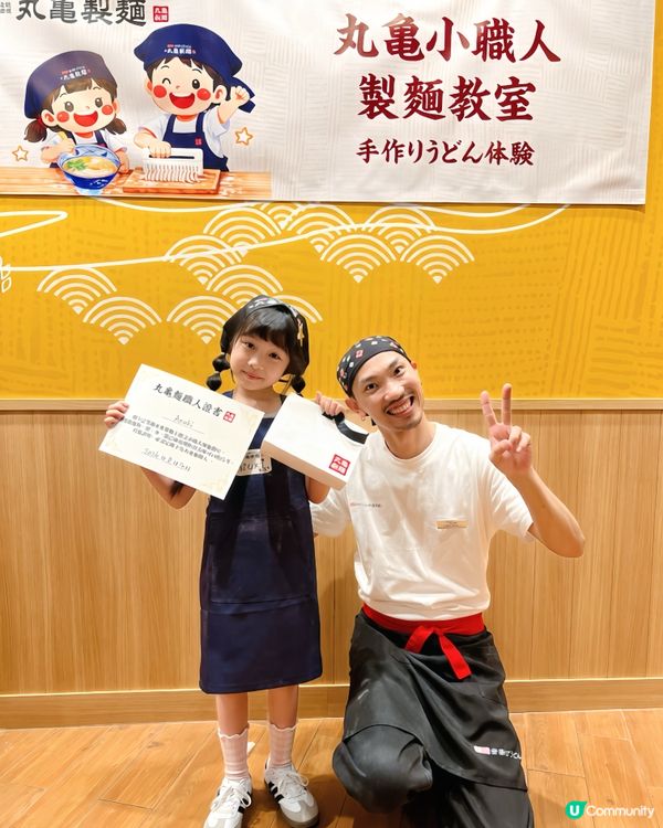 超·好·玩‼️丸亀小職人製麵教室