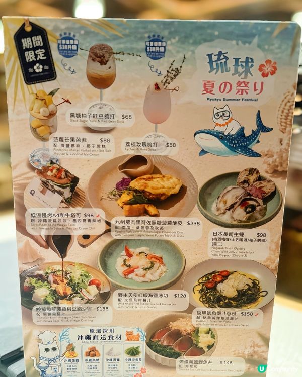 QUE琉球夏の祭り😋