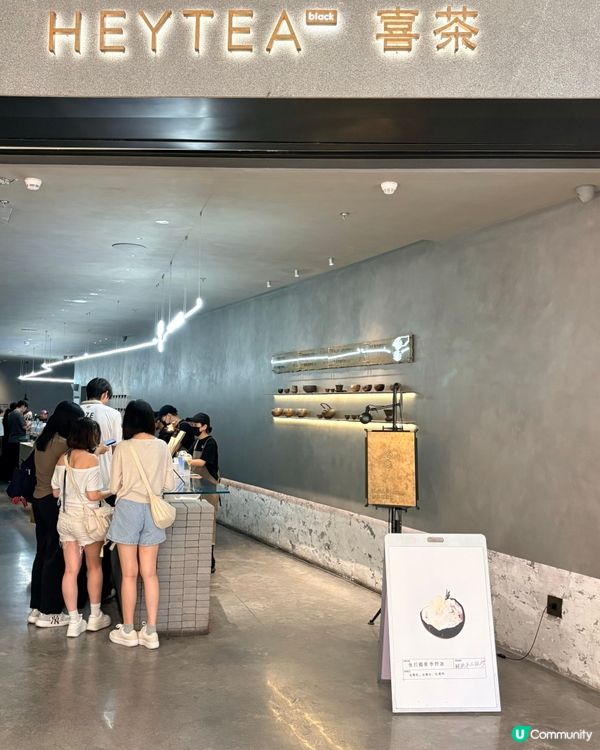 金球首間喜茶黑金店，必試生打椰皇手炒冰 