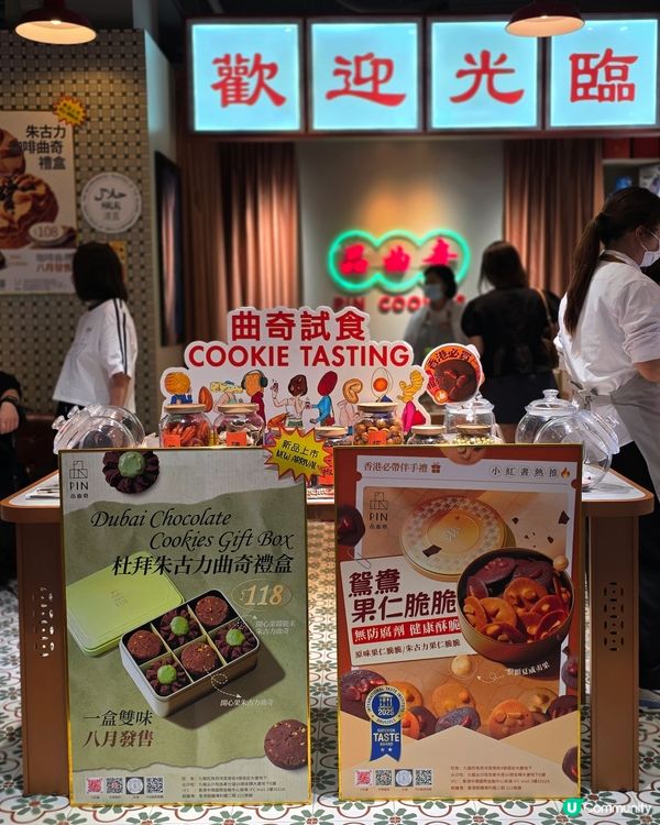 最近被杜拜朱古力風潮洗版，想不到連我平時常買的ᴘɪɴ品曲奇都...