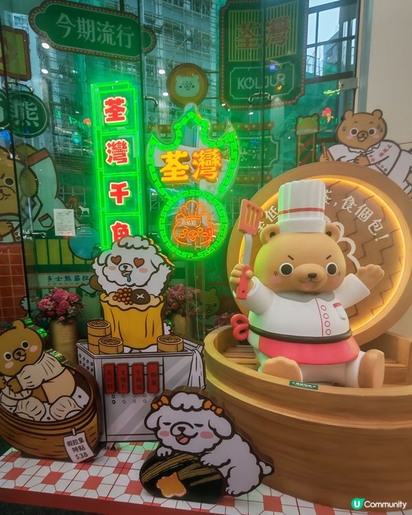 親子「熊」抱免費玩📸🧸