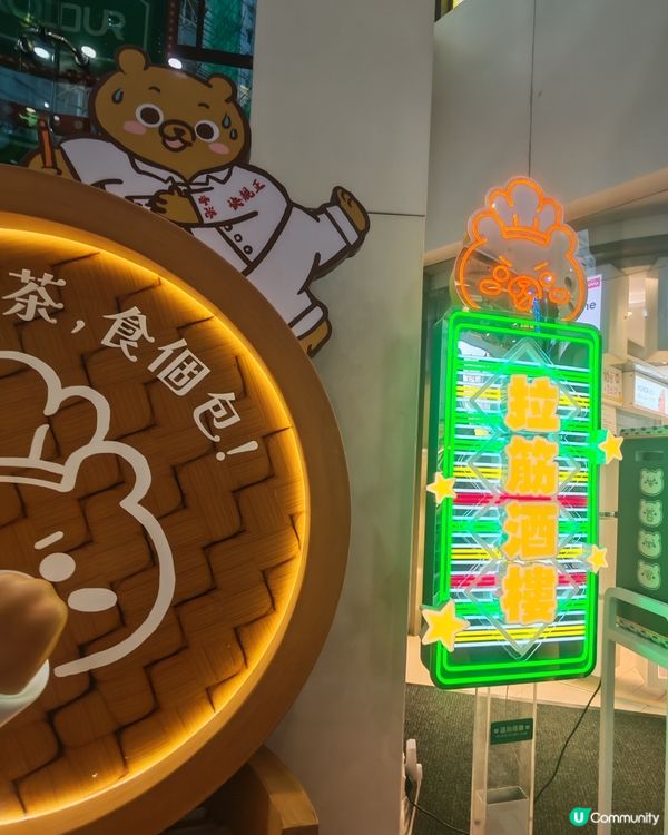親子「熊」抱免費玩📸🧸
