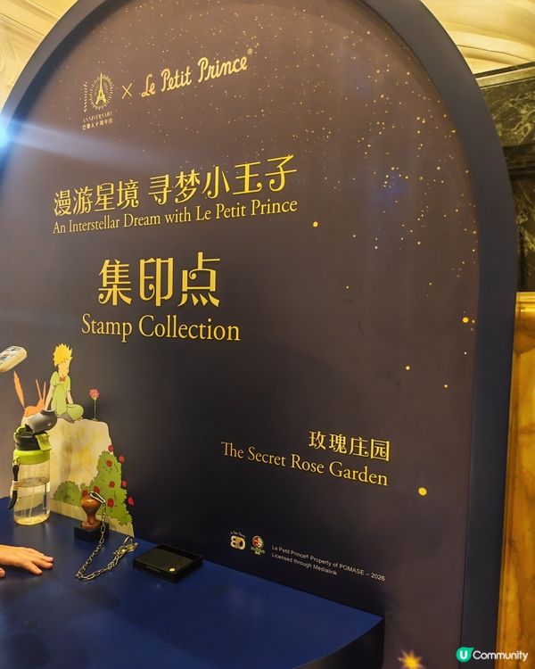 ✨小王子漫遊星境！免費打卡夢幻景！😍