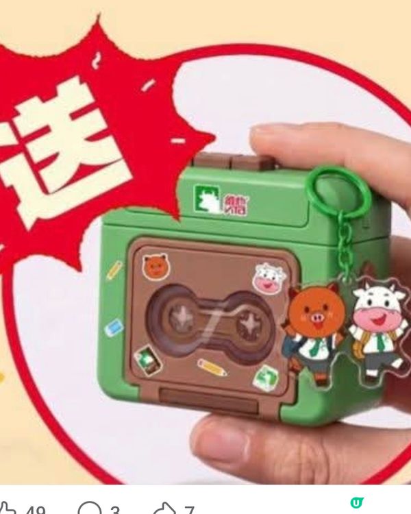 [贈品] 維他®朱朱牛牛 Fun享開學賞送