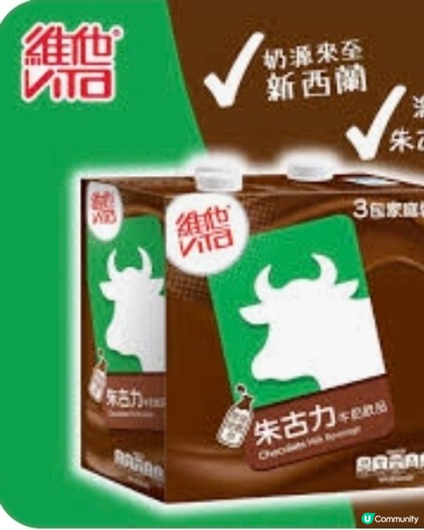 [贈品] 維他®朱朱牛牛 Fun享開學賞送