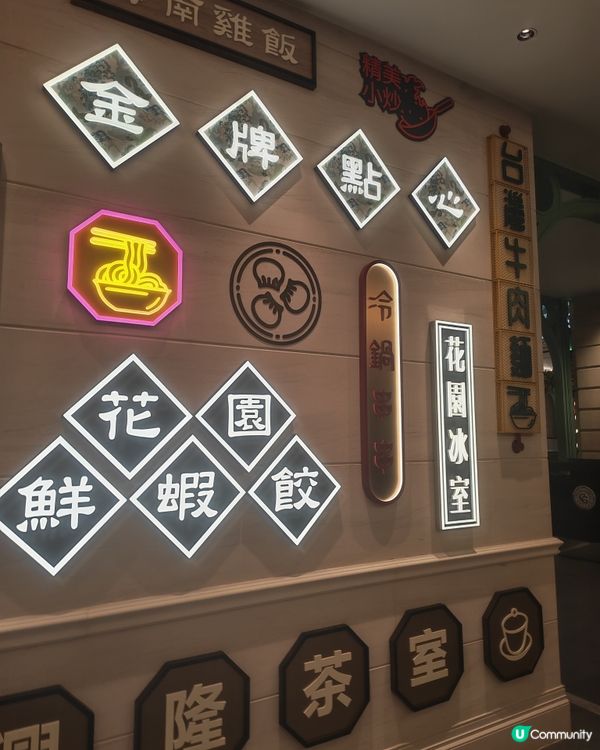 位於澳門倫敦人名匯一樓的「倫敦人美食園」，係一個將英倫典雅同...