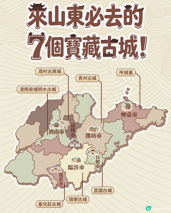 非遺、民俗、歷史，山東這7座古城太好逛了