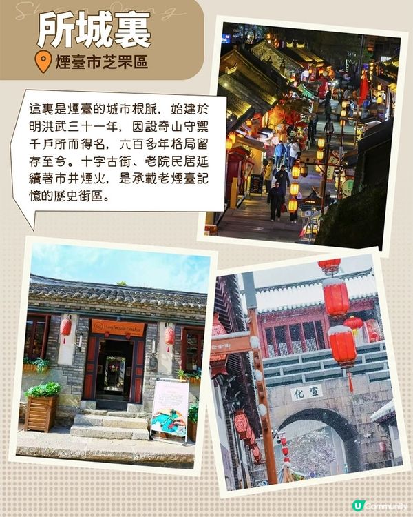 非遺、民俗、歷史，山東這7座古城太好逛了