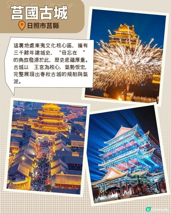非遺、民俗、歷史，山東這7座古城太好逛了