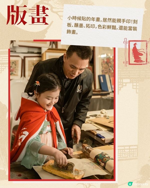 港澳來山東，不可錯過的趣味非遺專案！