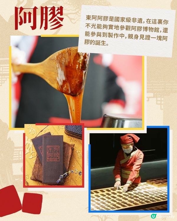 港澳來山東，不可錯過的趣味非遺專案！