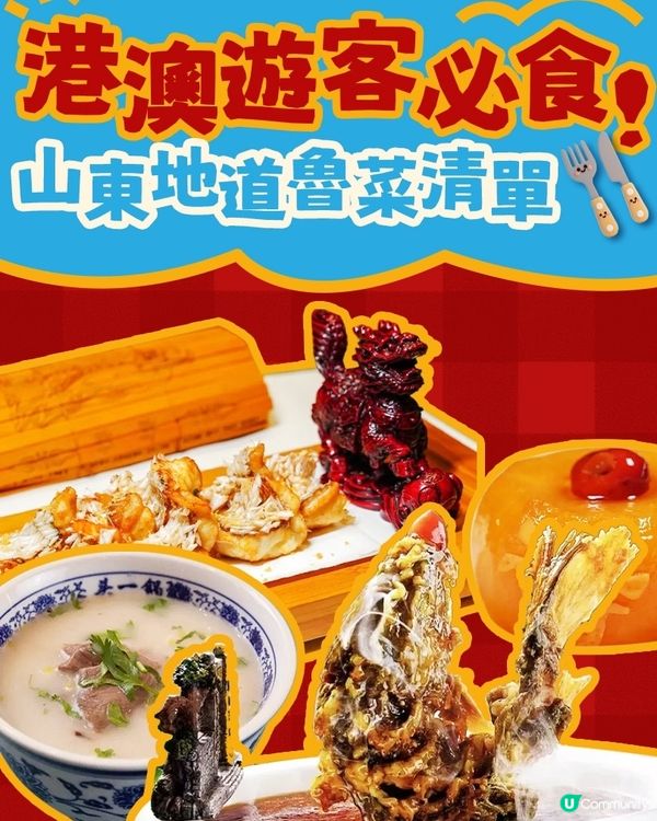港澳遊山東必體驗的“舌尖上的文化研學”