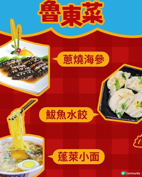 港澳遊山東必體驗的“舌尖上的文化研學”