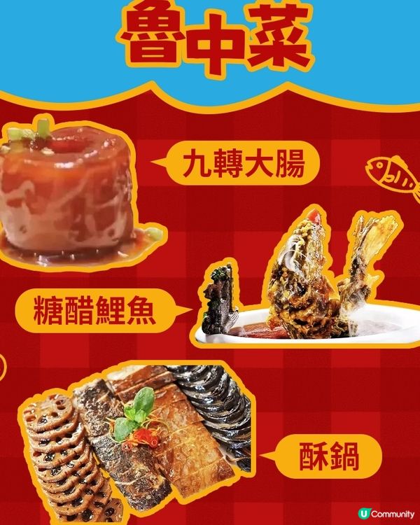 港澳遊山東必體驗的“舌尖上的文化研學”