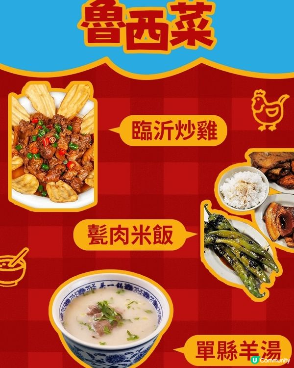 港澳遊山東必體驗的“舌尖上的文化研學”