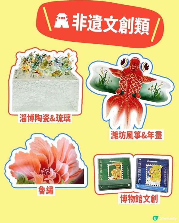 港澳來山東，必買伴手禮清單