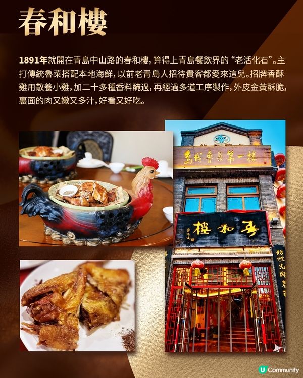 港澳來山東千萬不能錯過的那些老字號