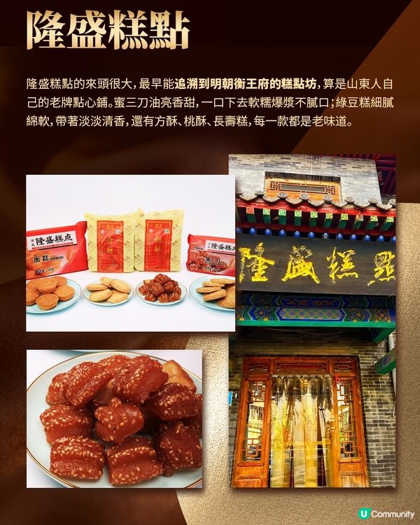 港澳來山東千萬不能錯過的那些老字號