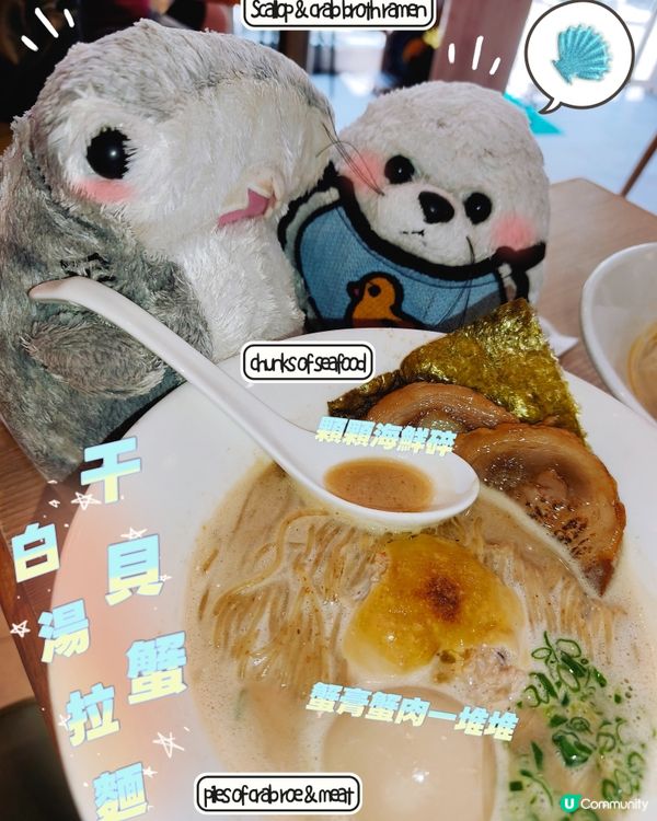 音樂拉麵🍜 - 花華和食屋