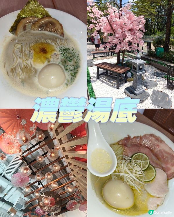 音樂拉麵🍜 - 花華和食屋
