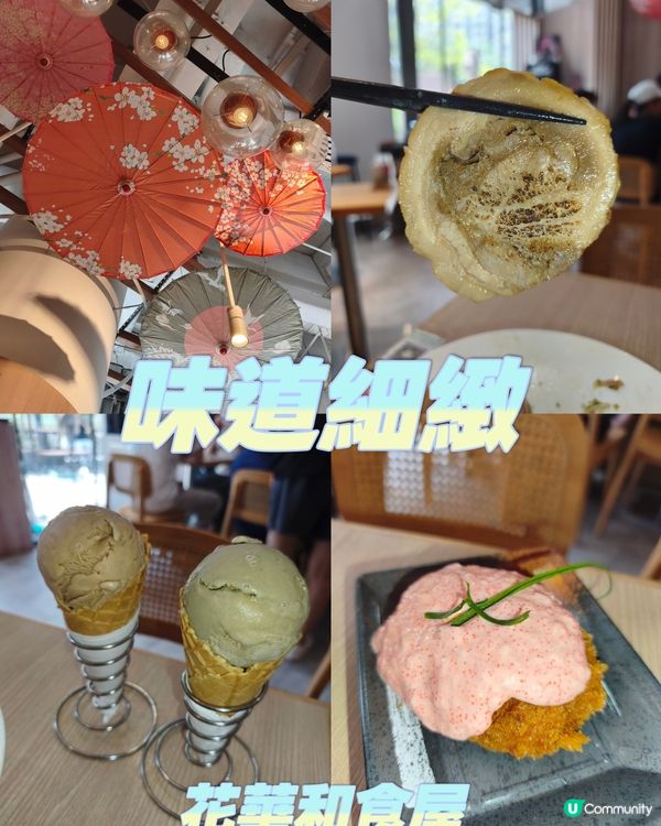 音樂拉麵🍜 - 花華和食屋