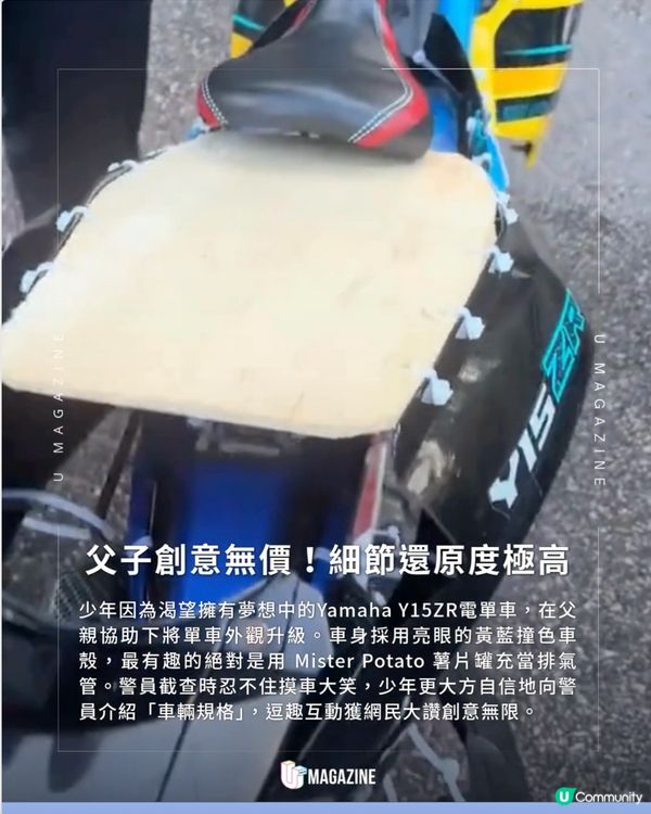 大馬少年騎「偽電單車」影片爆紅！純人力發動！薯片罐變排氣管                                                    