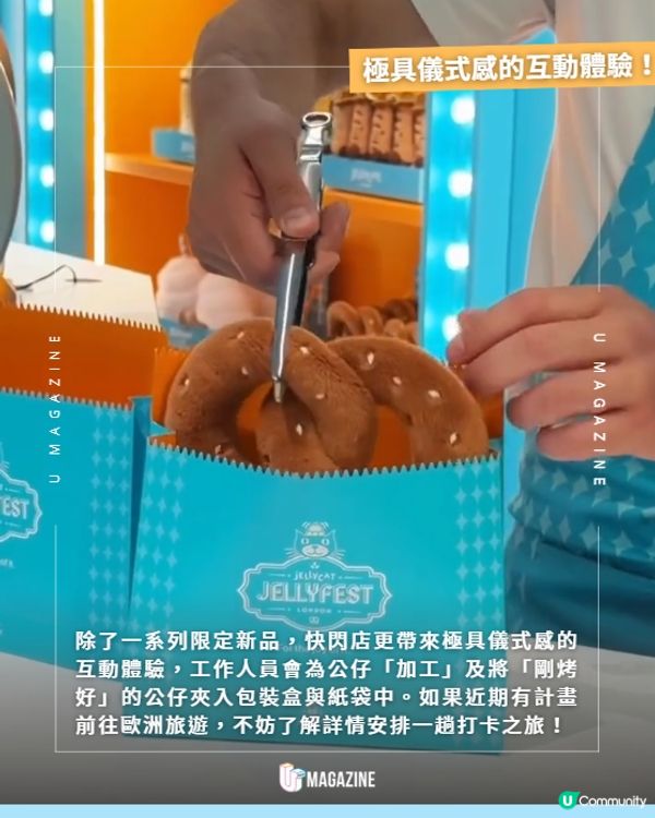 Jellycat全新「Jellyfest」快閃店登陸柏林！德國香腸＋蝴蝶餅公仔新登場🥨🍖