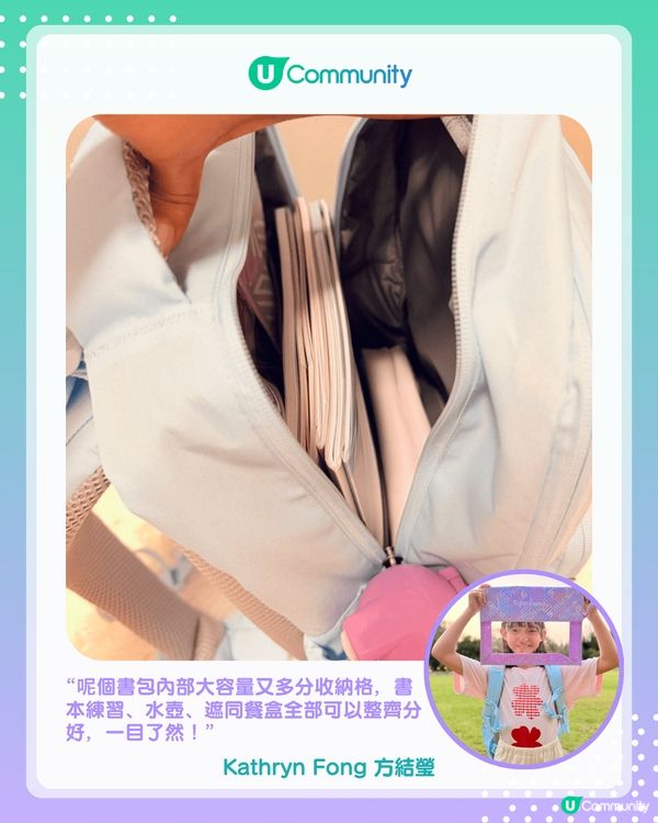 【#UCreator實測報告】Tiger Family超輕量護脊書包