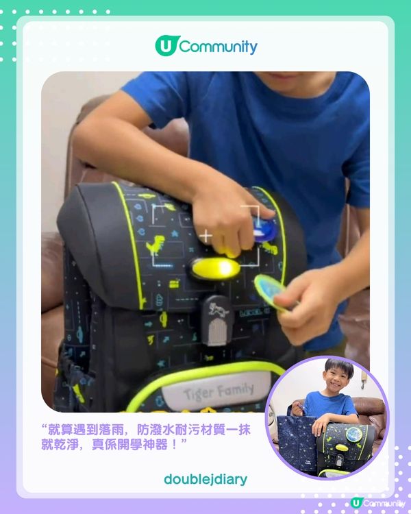 【#UCreator實測報告】Tiger Family超輕量護脊書包