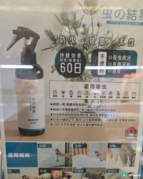 結界展開！