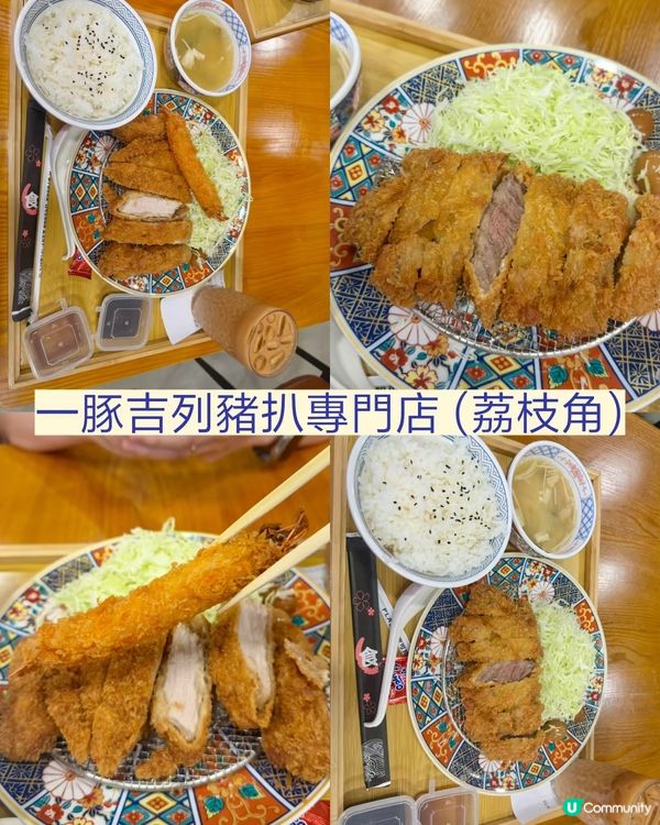 今晚去長沙灣食扒🤤｜一豚吉列專門店💯