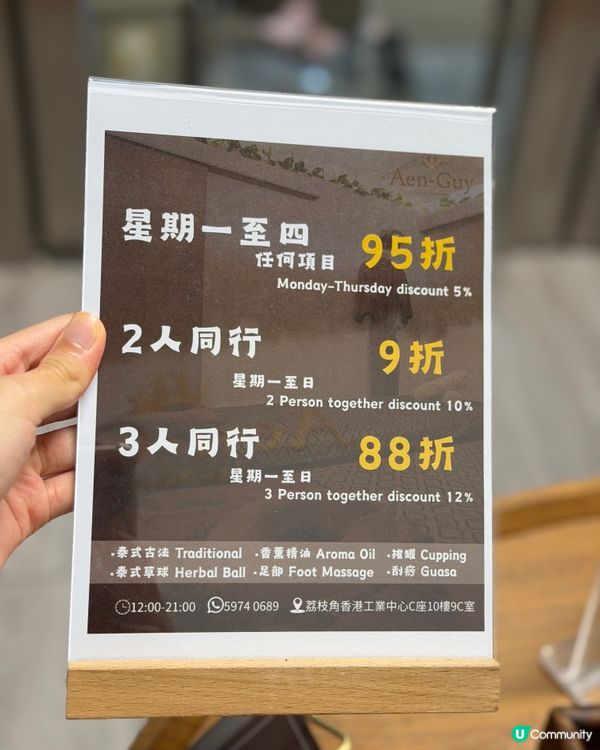 真泰國技師主理～正宗泰式按摩