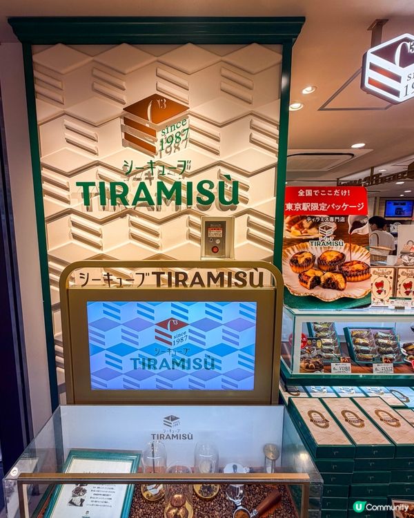 🇯🇵日本伴手禮｜在東京駅挖到2款意外好吃的伴手禮