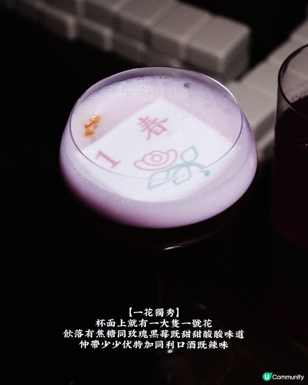 🇭🇰🆕| 尖沙咀 - 胡同 全球酒吧企劃｢麻將說｣