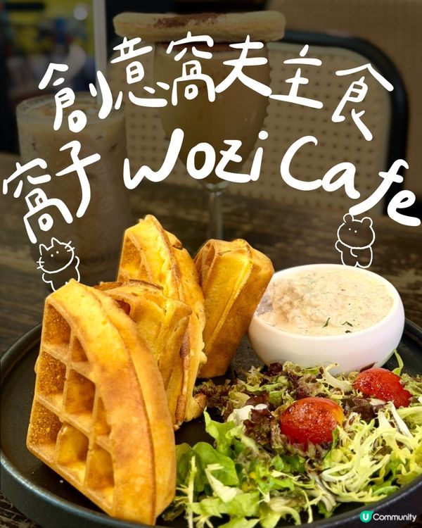 窩子茅台勁驚喜！💯👍