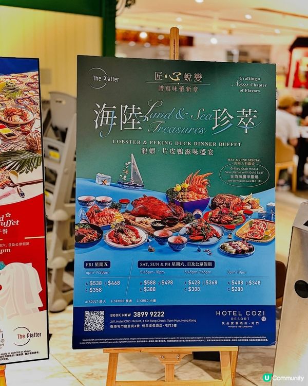 🦞🦆海陸珍萃:龍蝦•片皮鴨滋味盛宴