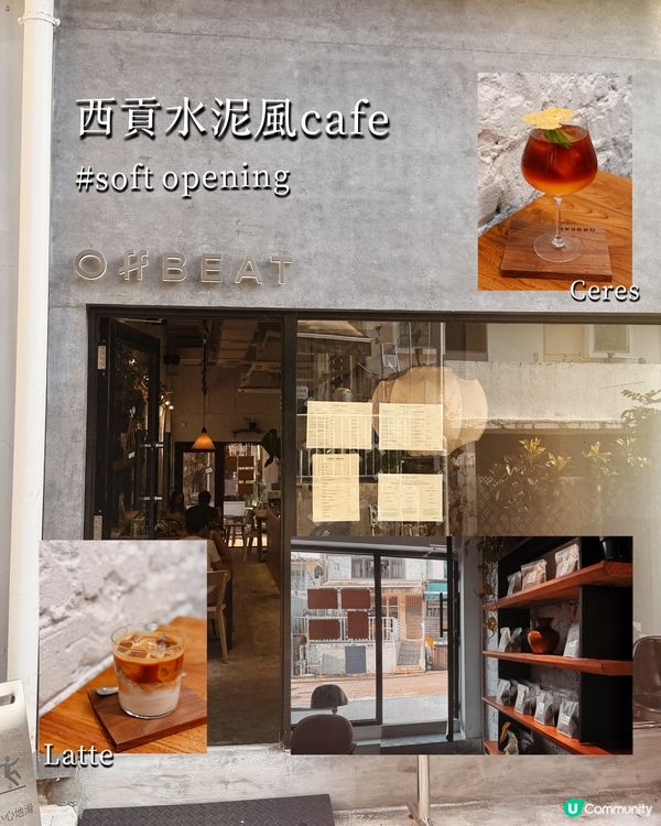西貢最新水泥風Cafe🌟特調cold brew必飲