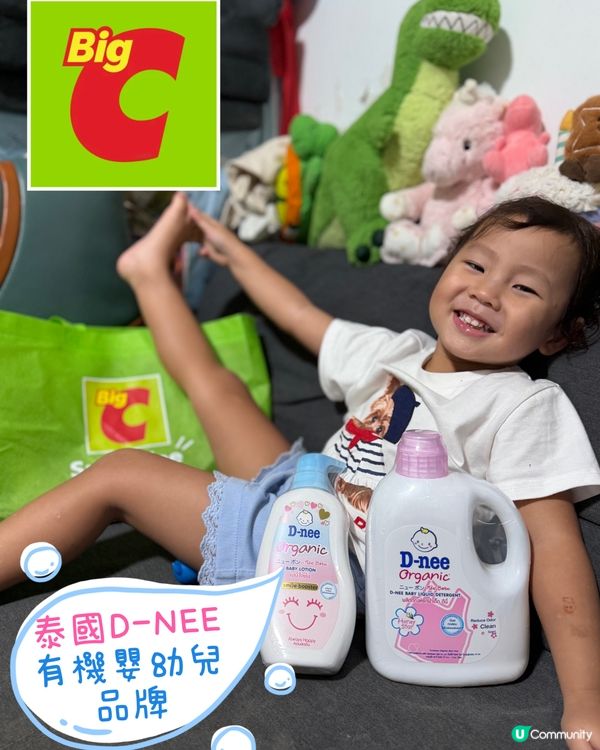 泰國有機嬰幼兒品牌🇹🇭D-NEE
