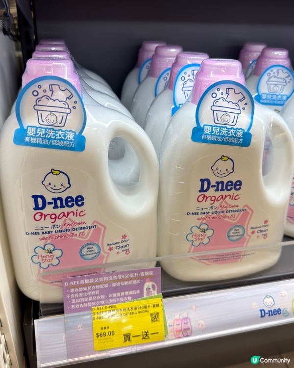 泰國有機嬰幼兒品牌🇹🇭D-NEE
