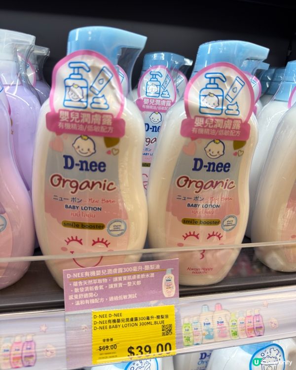 泰國有機嬰幼兒品牌🇹🇭D-NEE