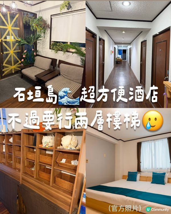 石垣島位置超讚住宿🌊