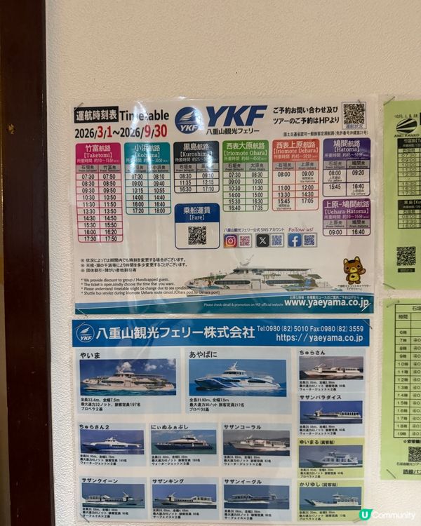 石垣島位置超讚住宿🌊