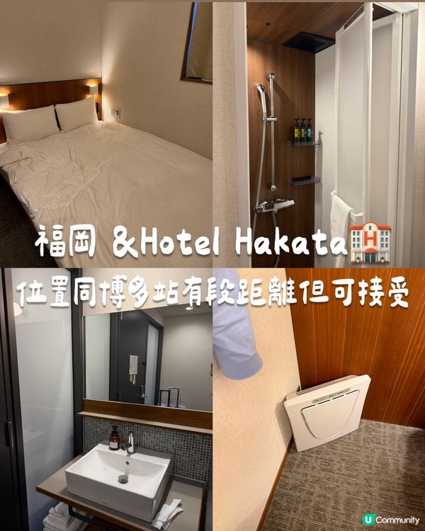 🛏️ 福岡住宿實測！房務員將內衣混亂放置？ 😭