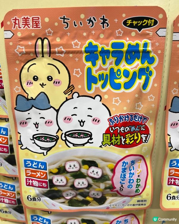 日本丸美屋 x 吉伊卡哇拉麵烏冬配料包🍜 🍜✨