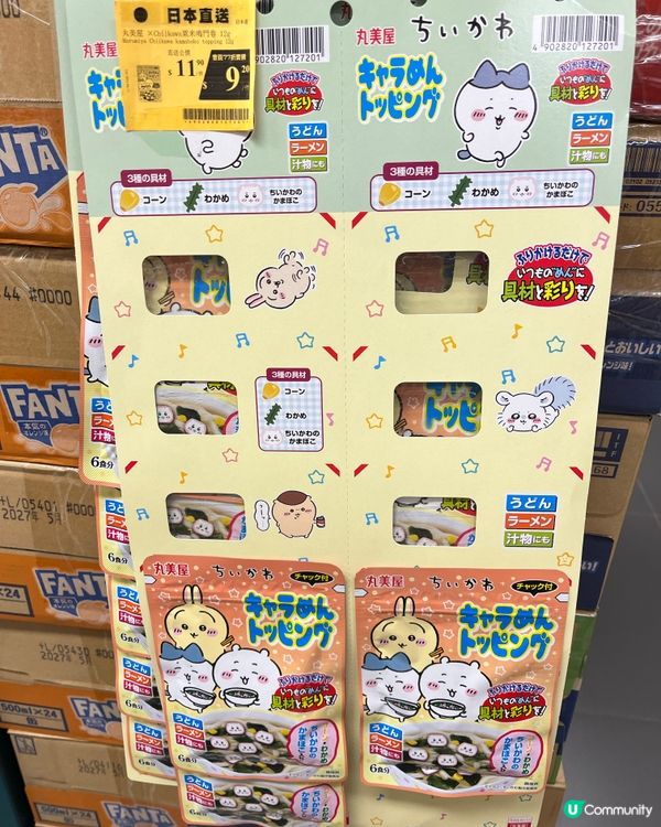 日本丸美屋 x 吉伊卡哇拉麵烏冬配料包🍜 🍜✨