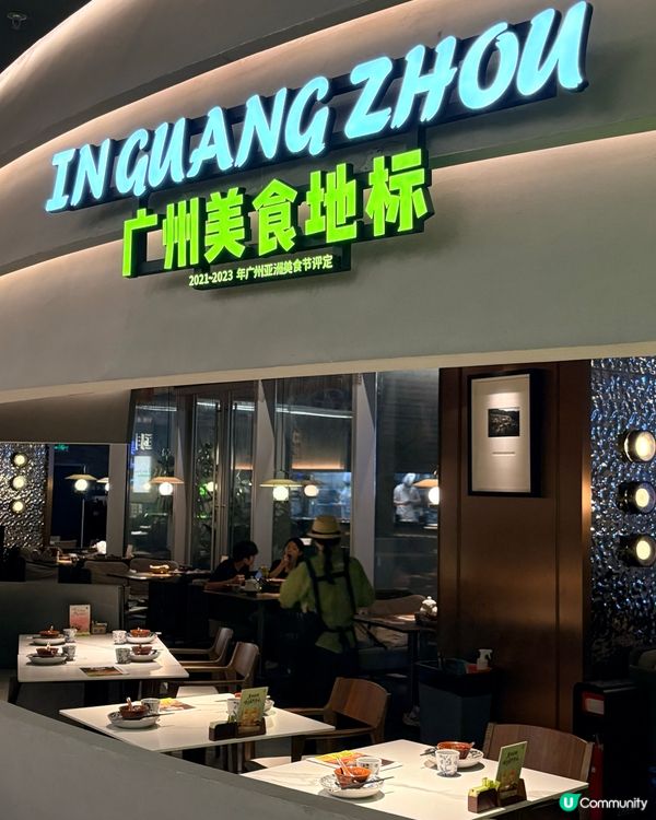 深圳美食，萬象食家裡的客家味，必點非遺雙絕