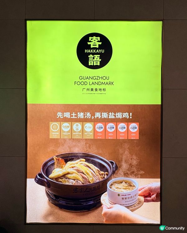 深圳美食，萬象食家裡的客家味，必點非遺雙絕